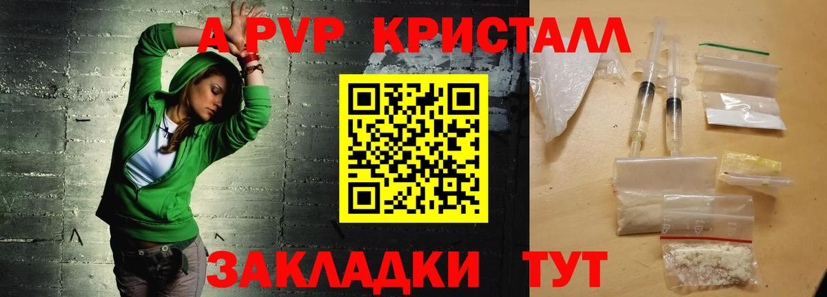 А ПВП мука  APVP  Радужный  A PVP СК  Вход с VPN  A-PVP СК 