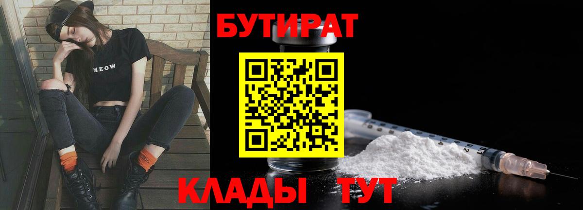 Бутират оксибутират Радужный