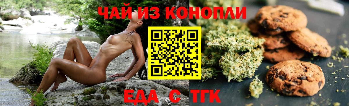 Радужный  Cannafood марихуана  Вход с VPN 