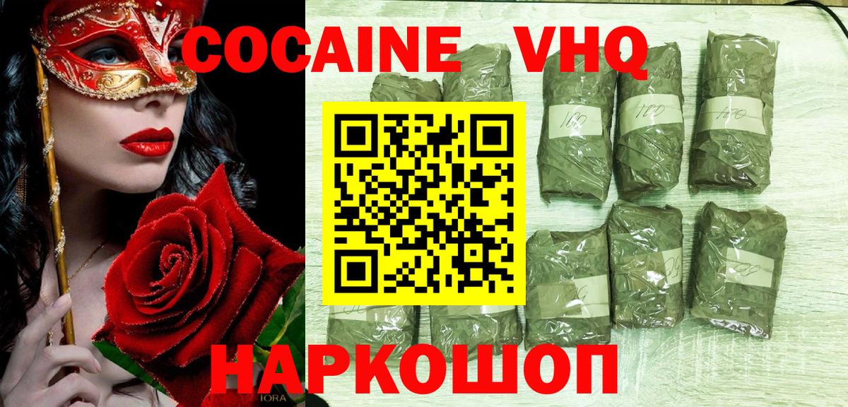 Кокаин Боливия  Кокаин  Кокаин Fish Scale  Радужный  Вход с VPN 