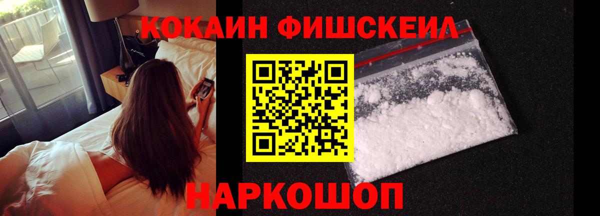 Cocaine Fish Scale Радужный