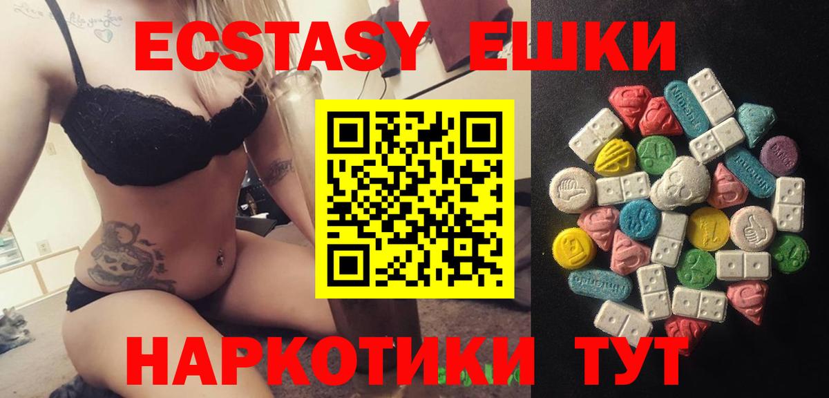 Радужный  Ecstasy 250 мг  Ecstasy 280 MDMA  закладки  Вход с VPN 