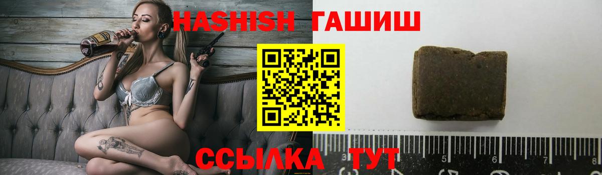 Радужный  Гашиш индика сатива  ГАШ Cannabis  ГАШИШ  Вход с VPN 