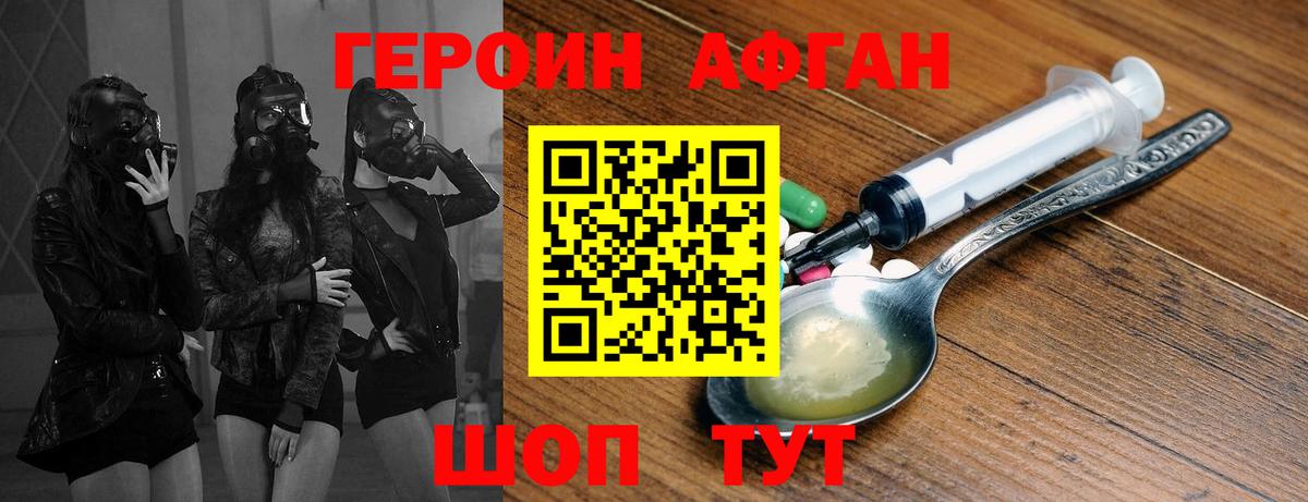 ГЕРОИН Heroin Радужный