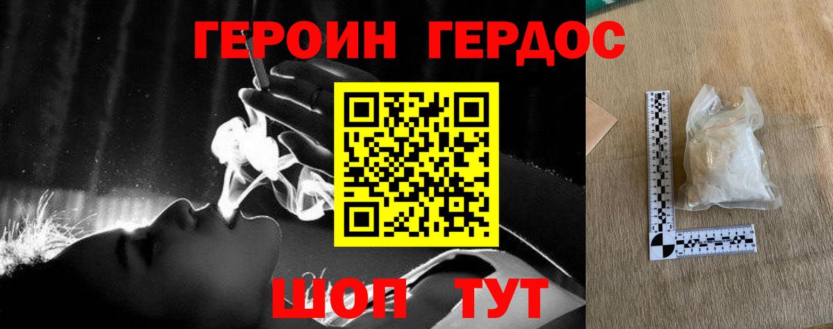 Радужный  Героин герыч  Героин  Вход с VPN 