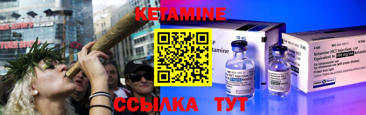 Кетамин ketamine  Вход с VPN  Радужный 