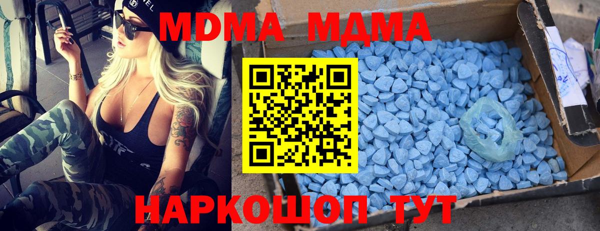 Радужный  MDMA  MDMA кристаллы  Вход с VPN  МДМА кристаллы 