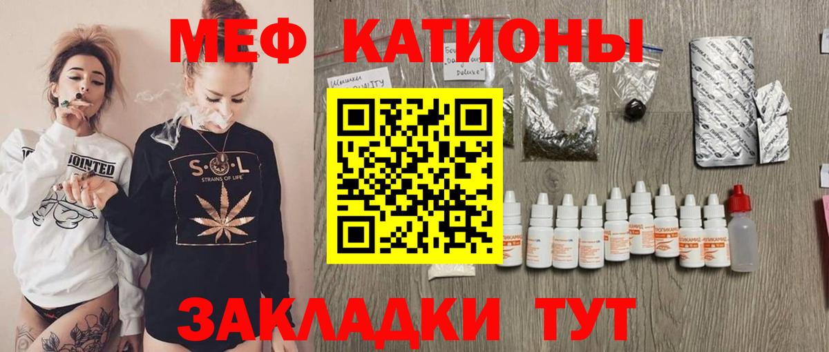 Меф мука Радужный