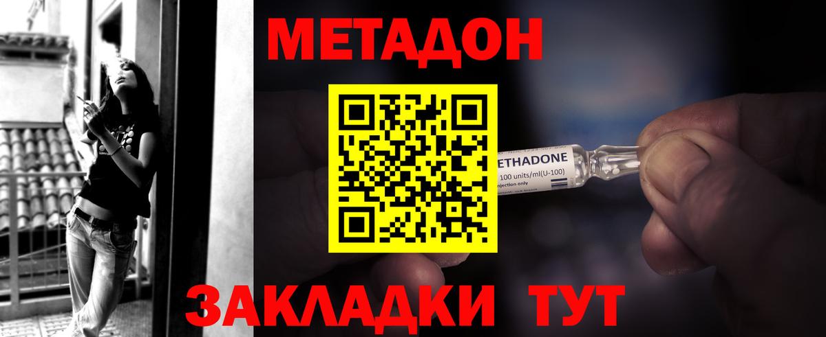 Метадон мёд  Вход с VPN  Радужный 