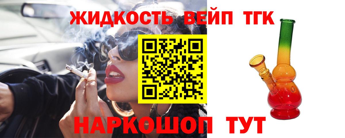 Дистиллят ТГК вейп  где купить наркоту  Радужный  Вход с VPN 