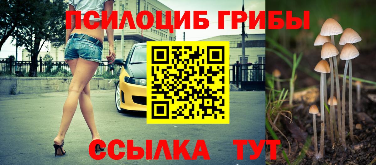 Псилоцибиновые грибы ЛСД Радужный